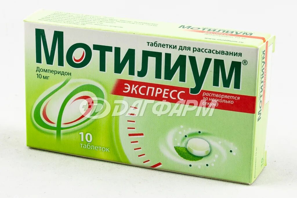 Экспресс таблетки. Мотилиум экспресс таблетки для рассасывания 10 мг №10. мотилиум таблетки 10 мг 30 шт.. мотилиум 10 мг janssen. мотилиум филмирани.