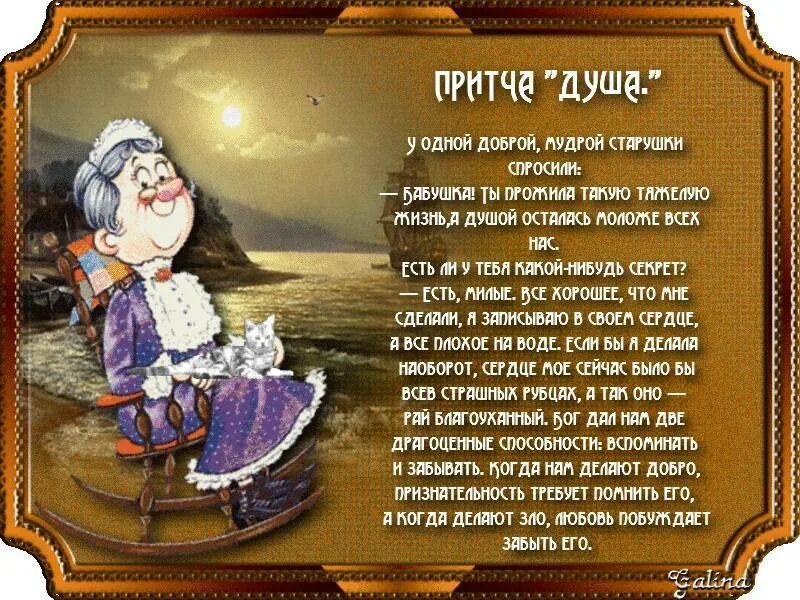 Стихи смешные доброго