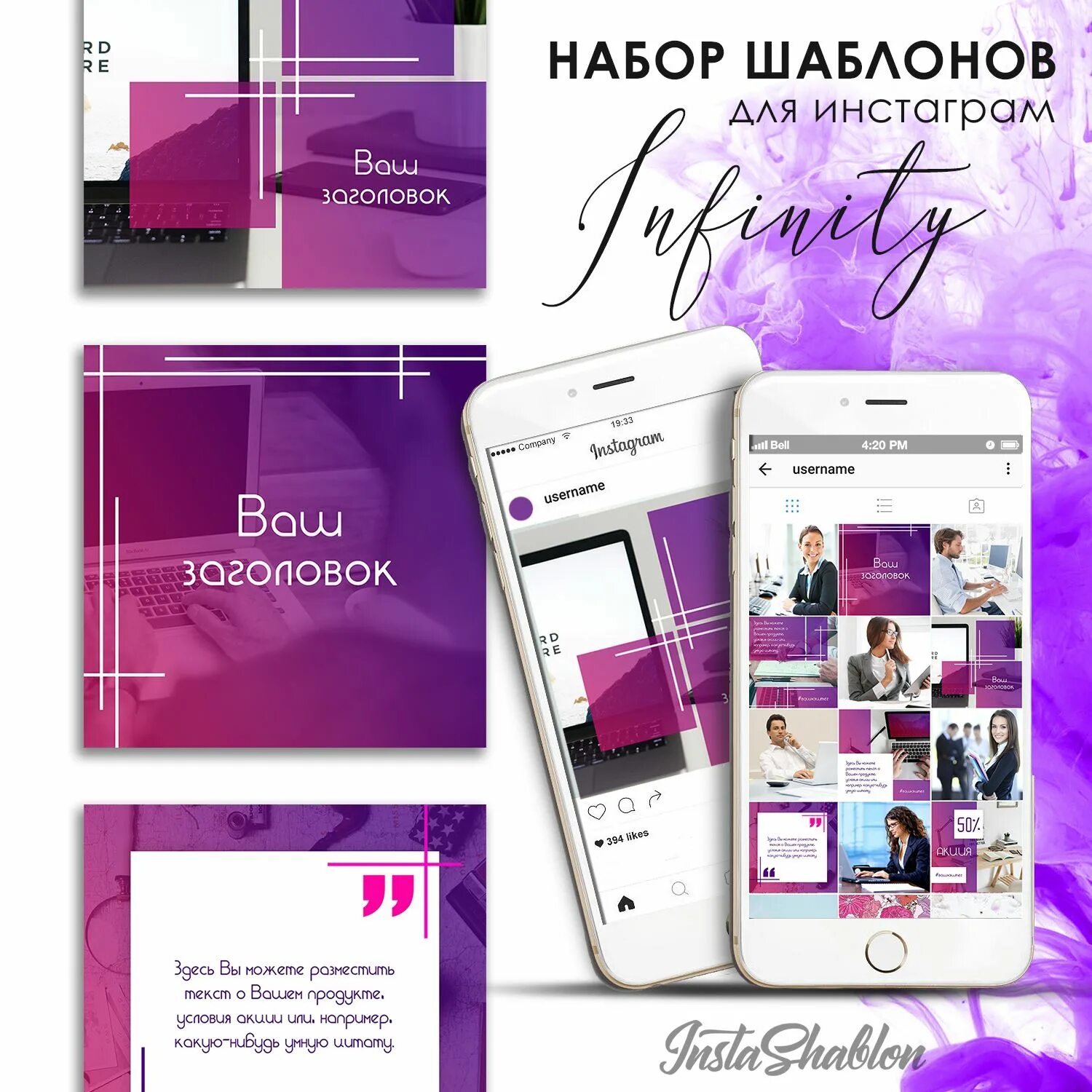 Создать шаблон инстаграм. Макет для поста в инстаграме. шаблон поста в инстаграме. дизайн постов шаблон. дизайн постов в инстаграм.