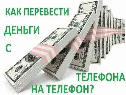 Скинуть деньги на лечение