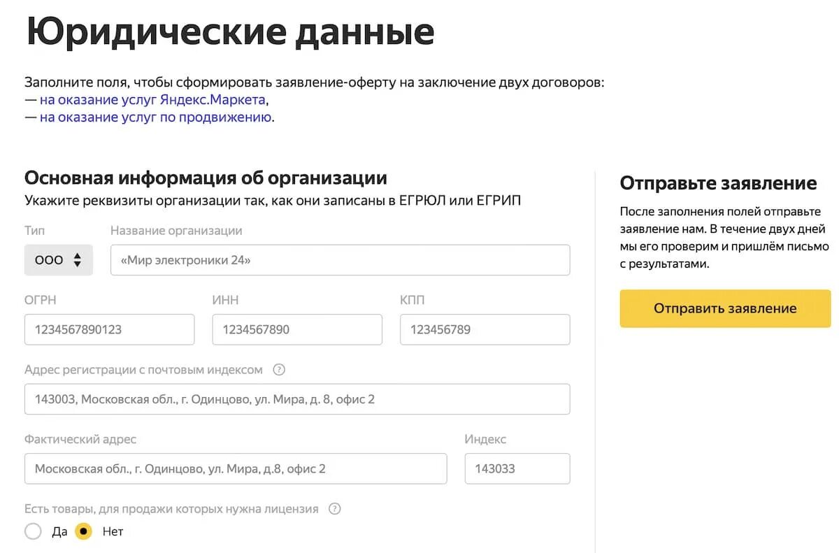 Чтобы получить помощь юриста заполните поля. Чтобы получить помощь юриста заполните поля