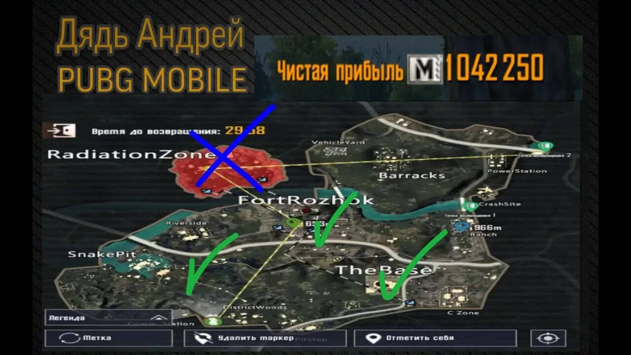 СЕКРЕТЫ ЗОНЫ РАДИАЦИИ, РАДКА, НА 5 КАРТЕ В НОВОМ МЕТРО РОЯЛЬ #pubgmobile #metror
