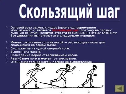 Скользящие шаги в танце 5 букв сканворд