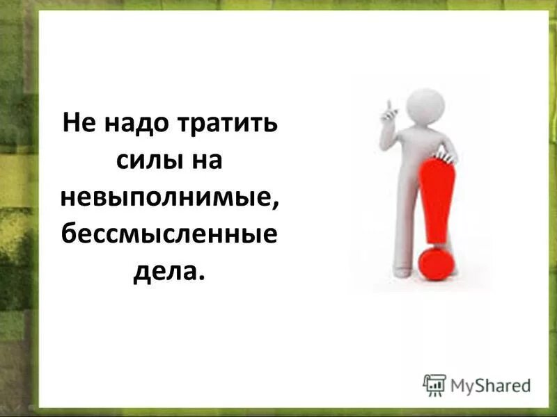 Потраченные силы. Потраченные силы. Уставшая женщина. Йода использует силу. Желание изолироваться от людей.