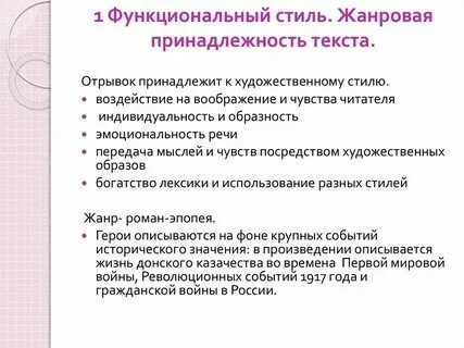 Признаки принадлежности текста
