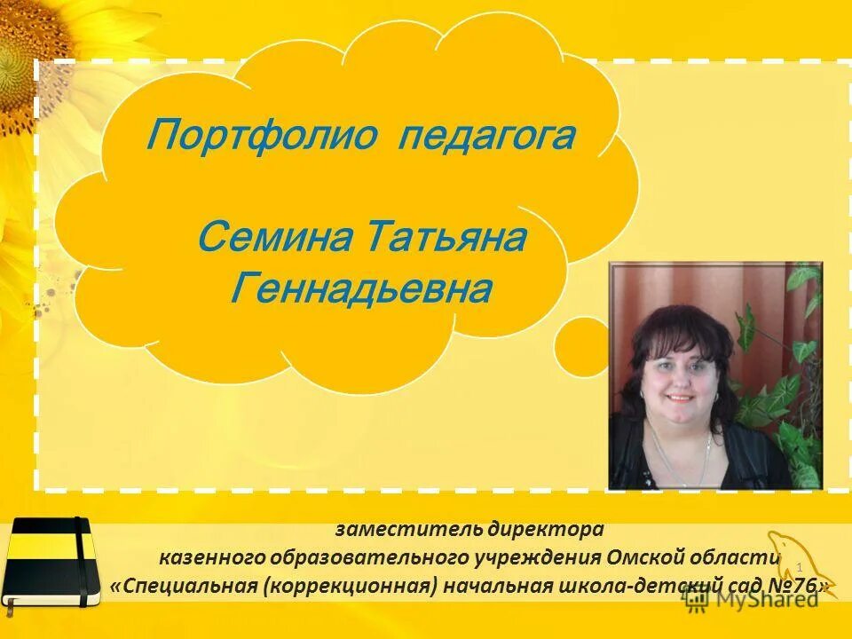 заместитель руководителя казенного учреждения. согласовано зам директора по увр. заместитель руководителя казенного учреждения. заместитель руководителя казенного учреждения. согласовано зам директора.