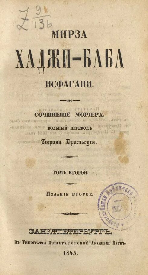 Хаджи абрек
