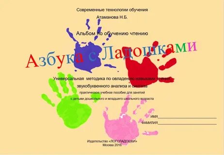 Карта ладошки