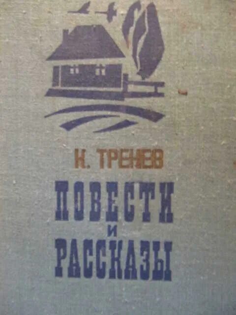 Стих бунина обложки жизнь арсеньева. Дзен повести и рассказы. Дзен повести и рассказы. Дзен повести и рассказы. Дзэн-мастер сунг сан.