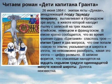 Детская книга краткое содержание