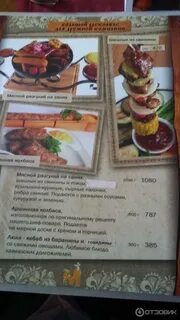 Отзывы ресторан мышеловка