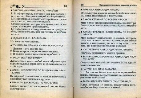 Закон желания