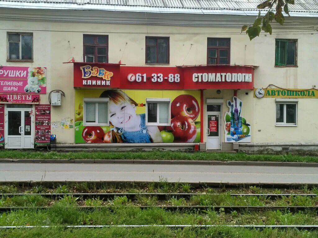 Боб роллс авангардная ул 10 ижевск фото 10 ижевск