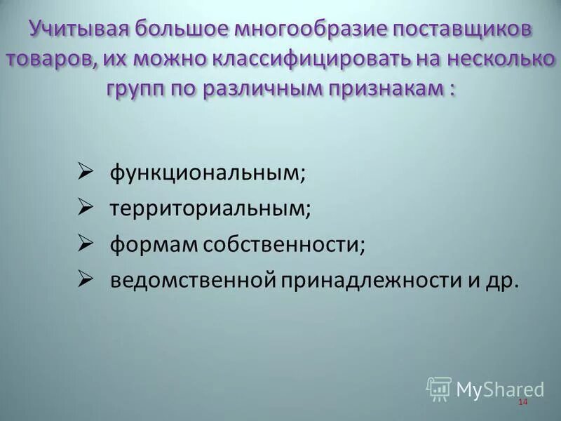 Схемы смешения лесных культур. Представлено большое разнообразие. Разнообразие жизни на земле. Представлено большое разнообразие. Причины многообразия живых организмов.