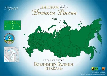 Адыгея регион