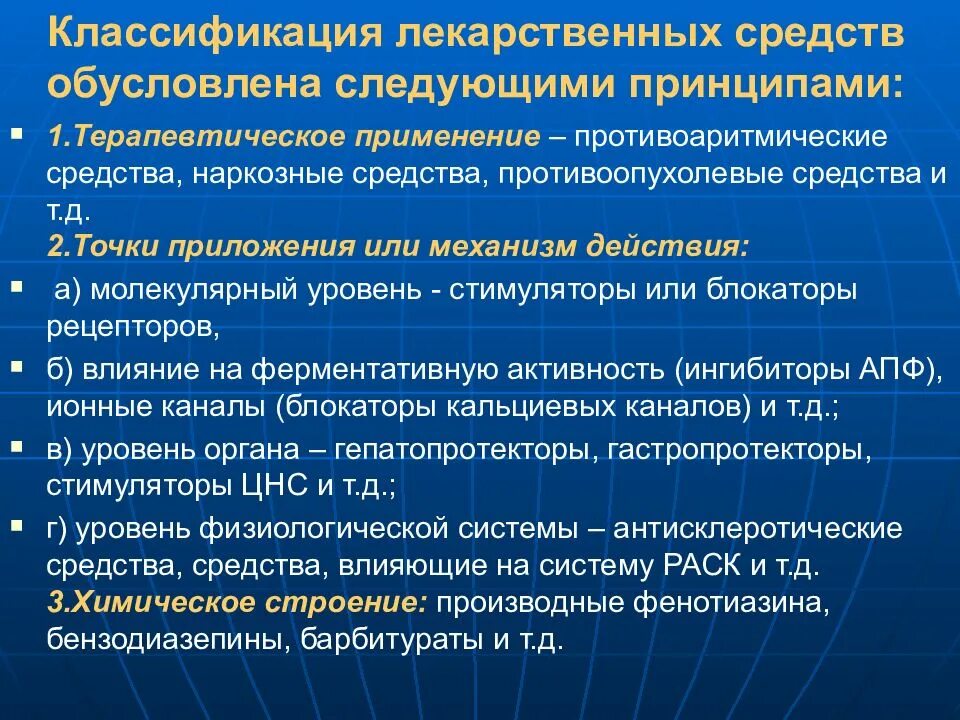 Обусловленной следующими