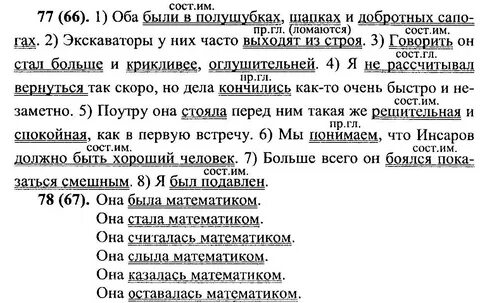 191 русский язык 8
