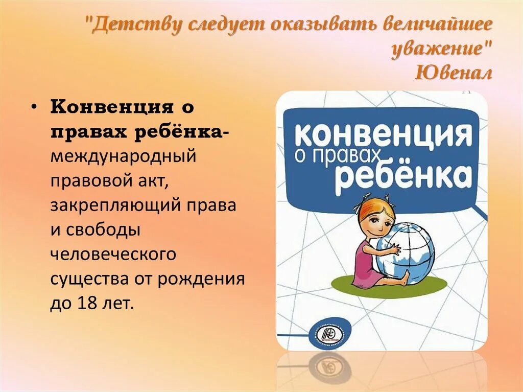 Как следует оказывать. Детству следует оказывать величайшее уважение кто сказал. Оказание первой помощи при потери сердцебиения. Детству следует оказывать величайшее уважение объясните. Детству следует оказывать величайшее уважение объясните.