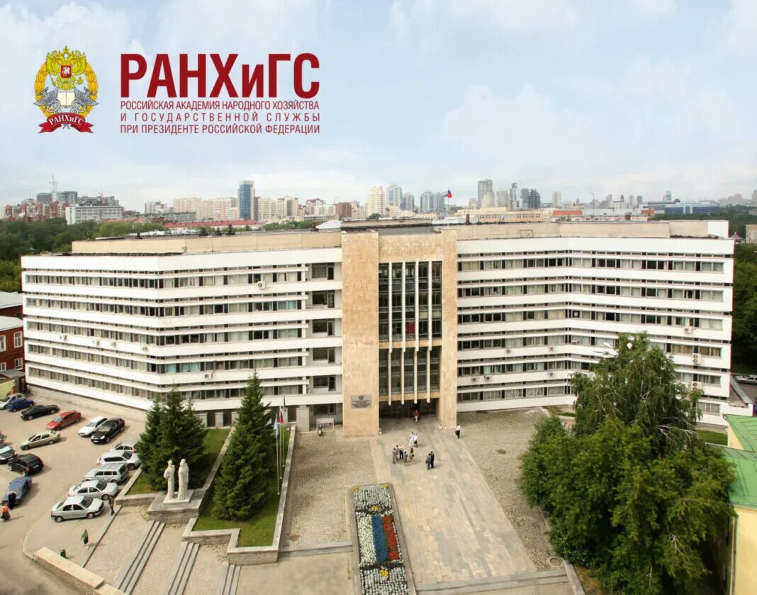 Филиал ранхигс в екатеринбурге. Уральский институт народного хозяйства. Уральский ранхигс екатеринбург. Синх колледж екатеринбург. Свердловский институт народного хозяйства.