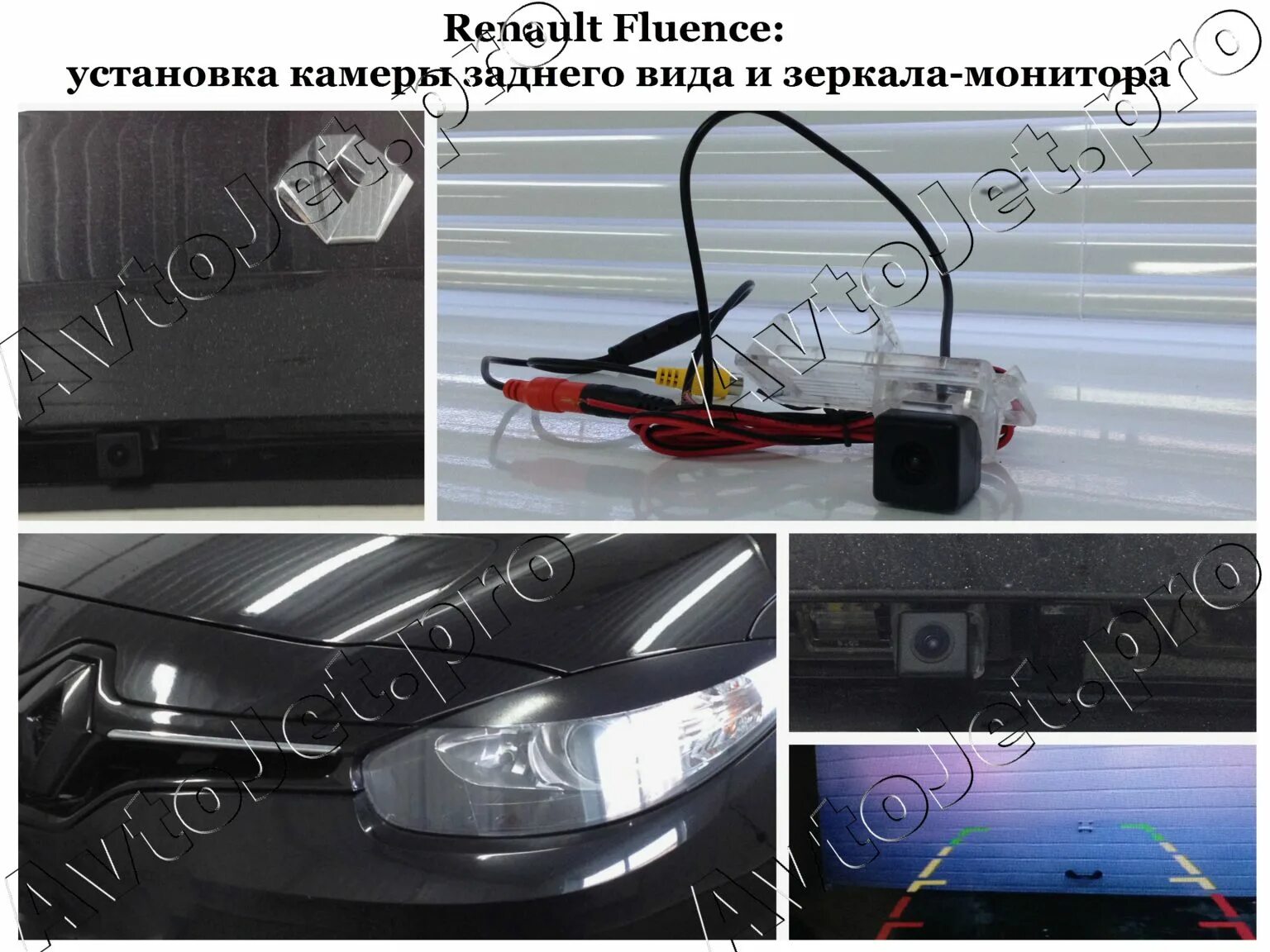 Подключение камера на рено флюенс заднего вида Подключение камера на рено флюенс заднего вида