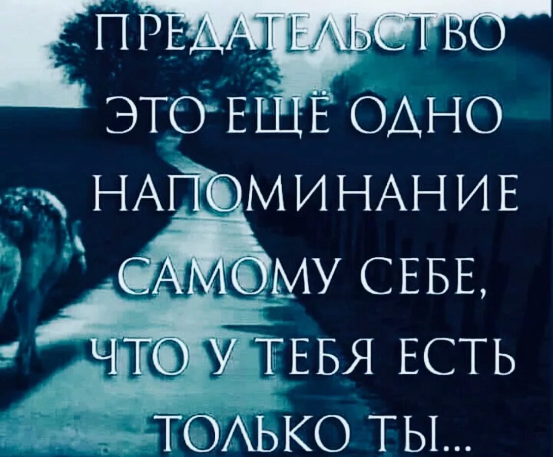 Места предать мне