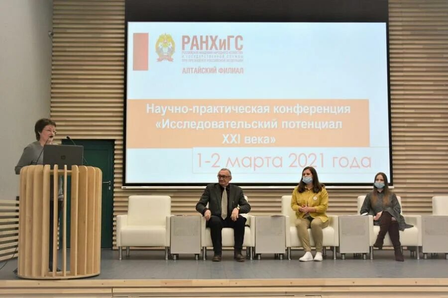 Ранхигс томский филиал. Ранхигс наука. Общественная палата. Ранхигс наука. Научная конференция ранхигс.