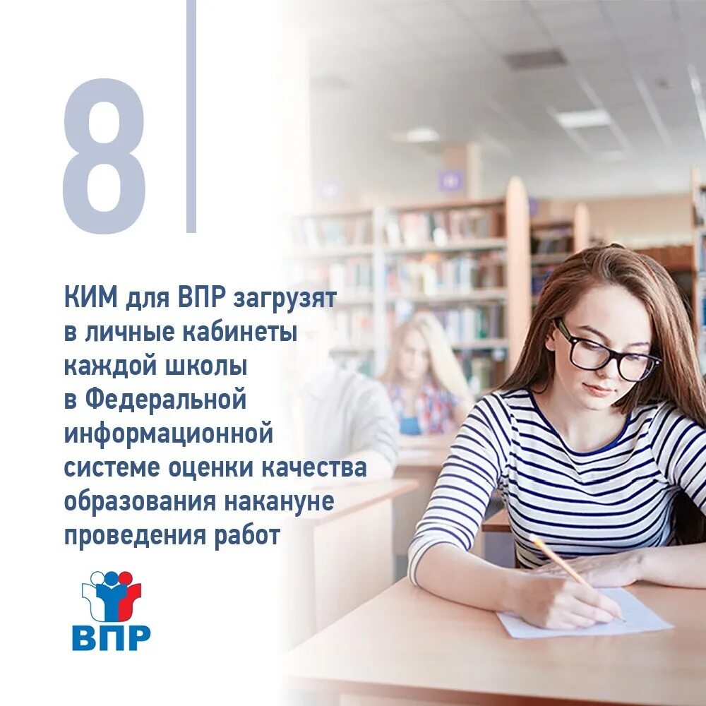 Впр в новом учебном году. Впр всероссийские проверочные работы. Что такое впр в школе. Впр в 2022-2023 учебном. Впр в новом учебном году.