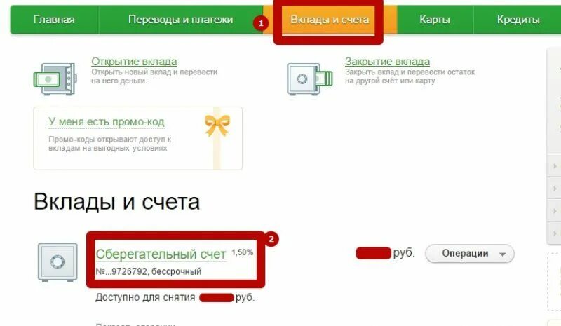 Вклады и счета. Перевести со счета на карту. Перевести с вклада на вклад Сбербанк. Перевести деньги со счета на вклад. Обналичили деньги с карты сбербанка