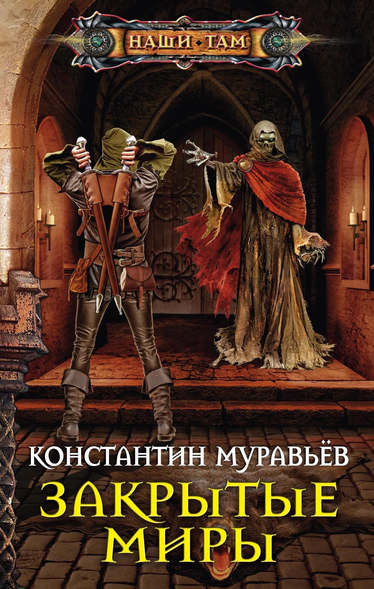 Муравьев циклы книг