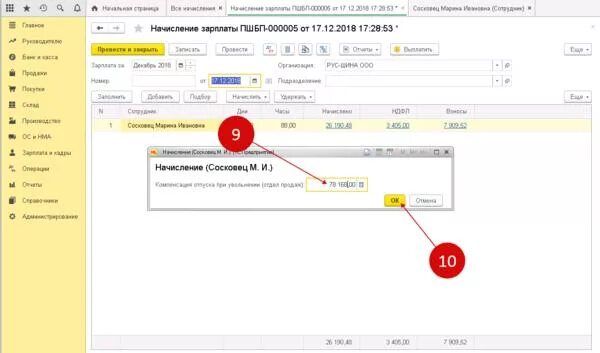 1с зуп компенсация отпуска при увольнении. Рассчитать компенсацию при увольнении в 1с 8.3. компенсация отпуска при увольнении в 1с 8.3 бухгалтерия 3.0. начисление компенсации при увольнении в 1с 8.3 бухгалтерия пошагово. компенсация при увольнении 1с 8.3 бухгалтерия.