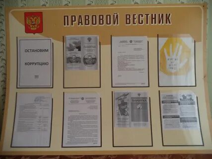 Вестник юридического института