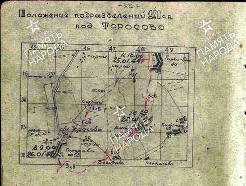 Боевой журнал дивизии. 11 стрелковая дивизия. журнал боевых действий 32 пехотной дивизии. 320 сп 11 сд.