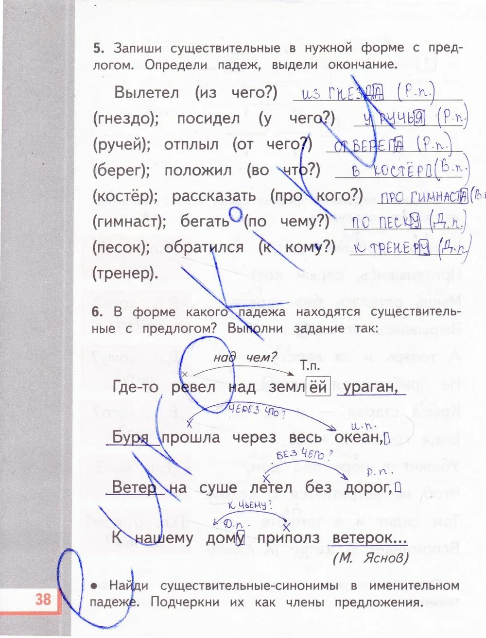 Гдз по русскому 3 класс рабочая тетрадь Желтовская Калинина 2 часть. Русский язык 3 класс 2 часть рабочая тетрадь Желтовская Калинина. Русский язык 3 класс 2 часть рабочая тетрадь Желтовская Калинина стр.38. Гдз по русскому языку 3 класс 2 часть тетрадь рабочая Калининой. Решебник по русскому языку желтовская 3 класс