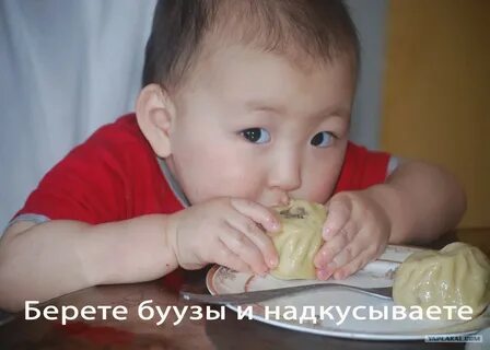 Как есть буузы