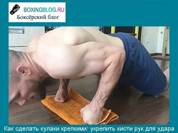 Крепкие кулаки