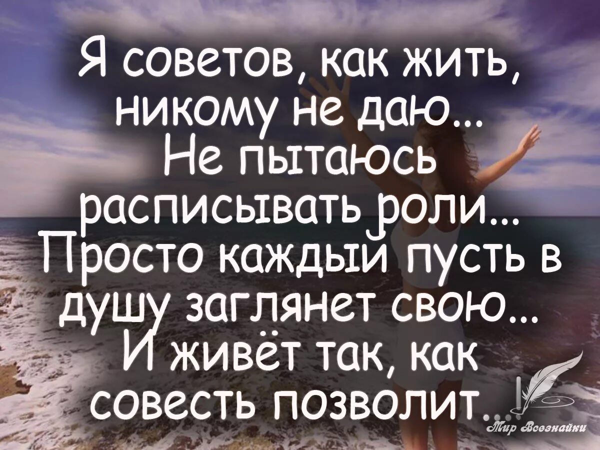 Совет как жить дальше