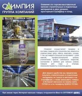 Олимпия ярославль каталог товаров
