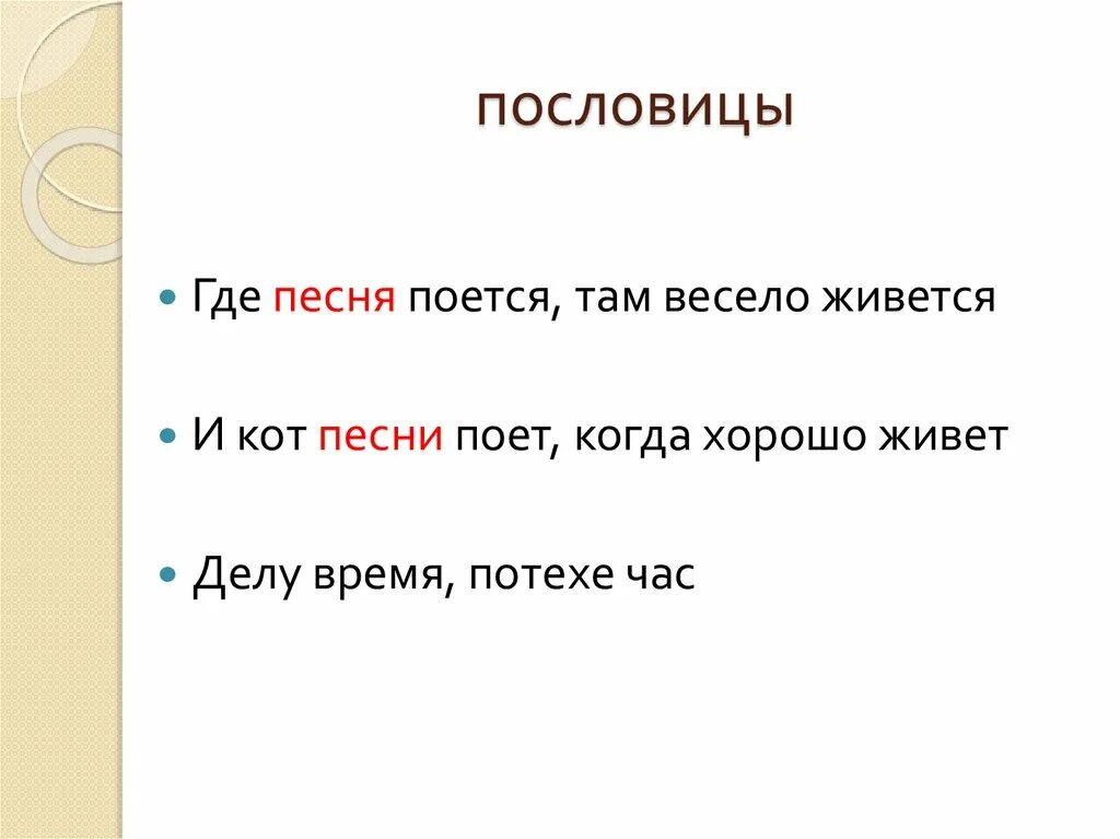 Пословицы. Редкие пословицы. Три пословицы. Интересные пословицы. Поговорки продам