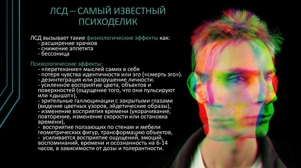 Меняется ли человек под влиянием современных