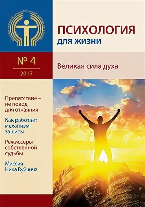 Миссия человека. Миссия судьбы. Манга золотая ложка судьбы. Примеры личных миссий. Предназначение человека в жизни.
