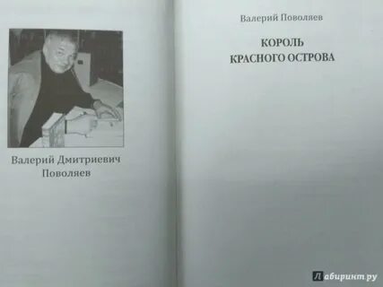 Книга королевский красный