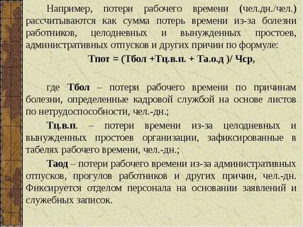 Потеряли суммы
