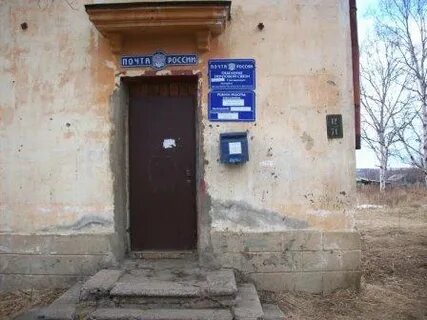 Почта гавань
