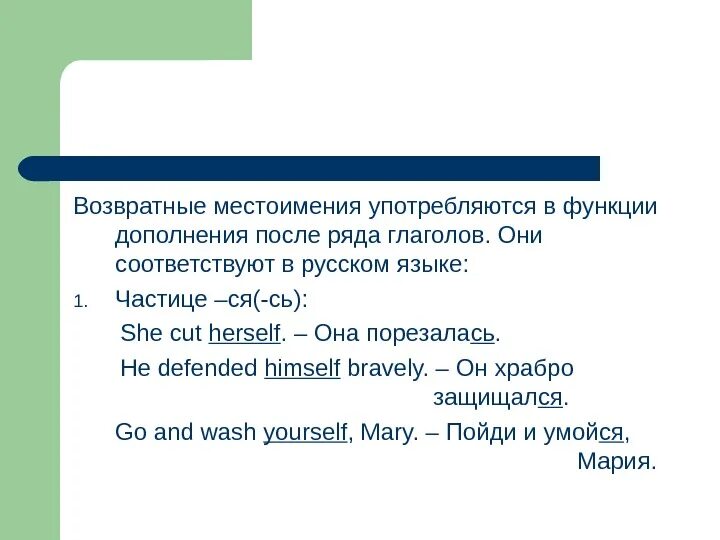 Местоимение не употребляется без прилагательного