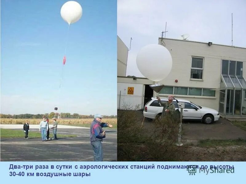 В 3 раза шарик