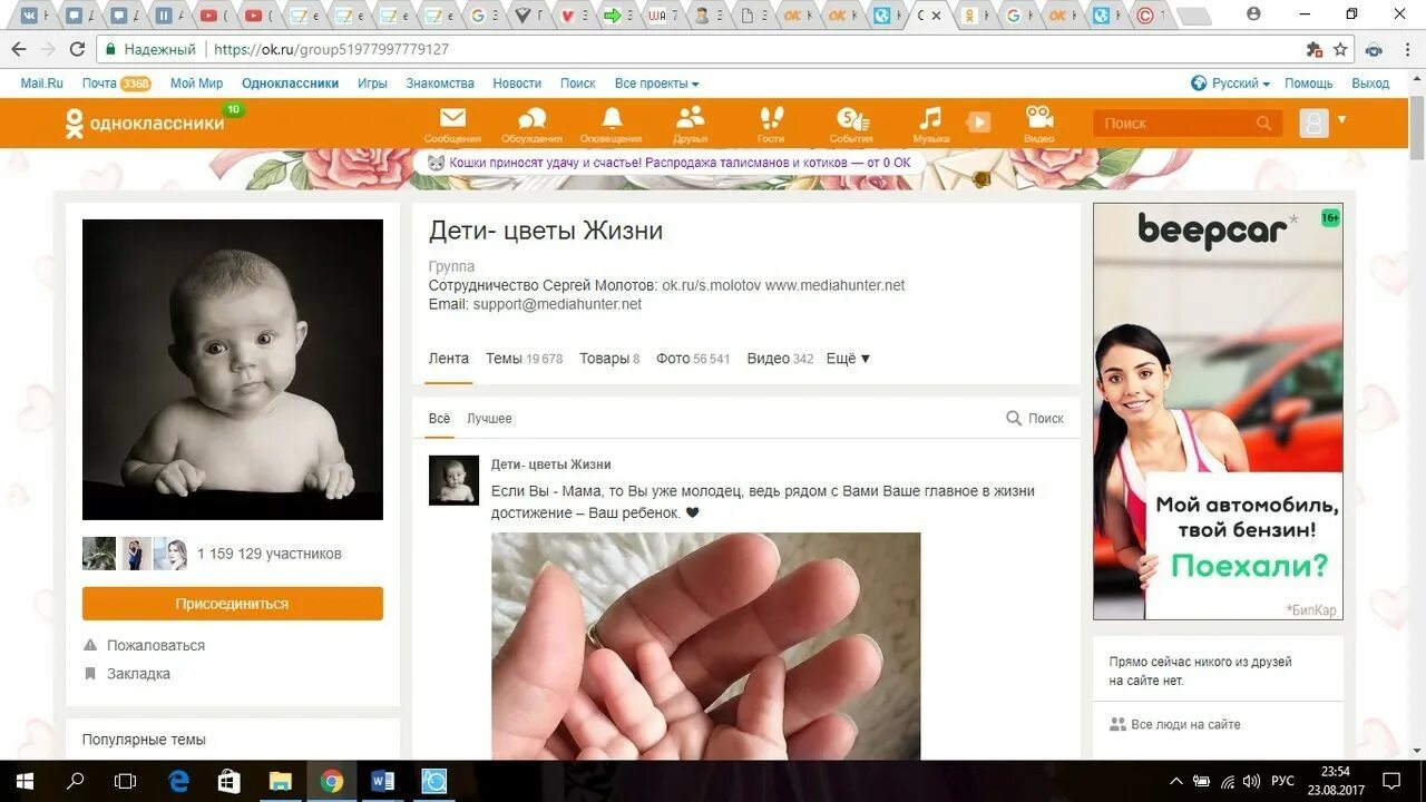 Добавить закладку одноклассники