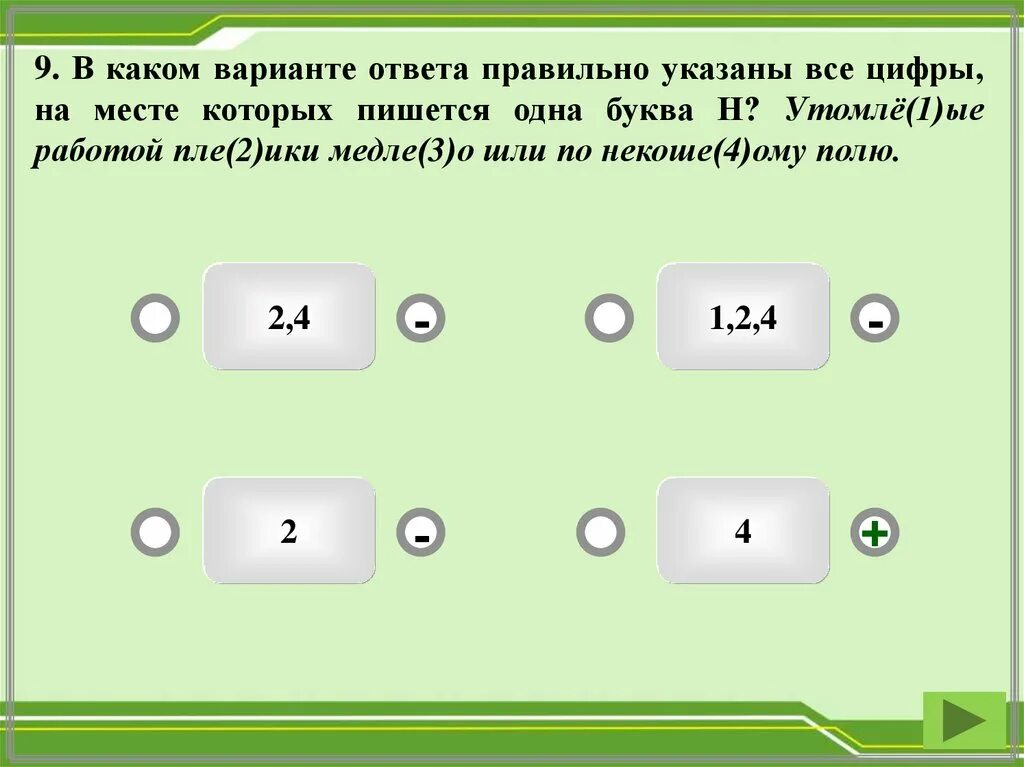 Каком варианте п