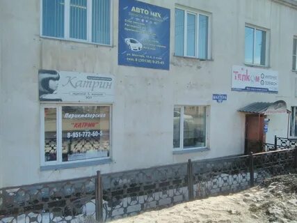 Еманжелинск номер телефона