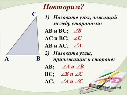 Сторона треугольника прилежащие к прямому углу