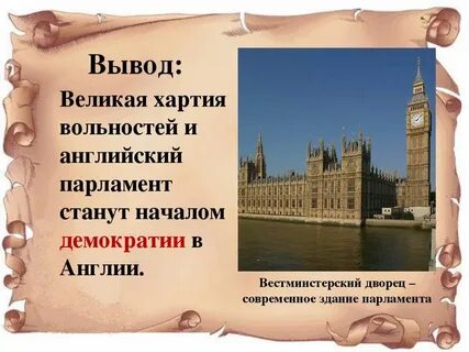 Созыв парламента в англии дата